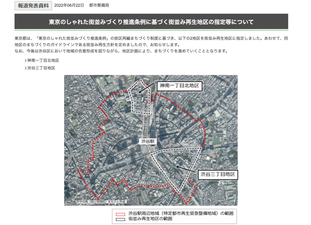 Image by 東京都の公式サイトより