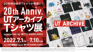 「20th UT アーカイブTシャツ展 supported by WITH HARAJUKU」