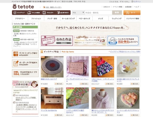 tetote トップページより