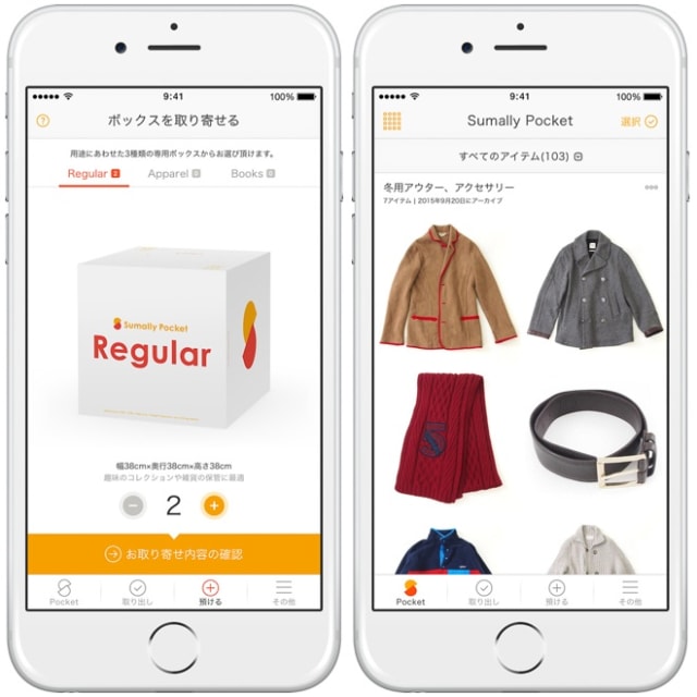 Sumally Pocket アプリ画面のイメージ Image by Sumally
