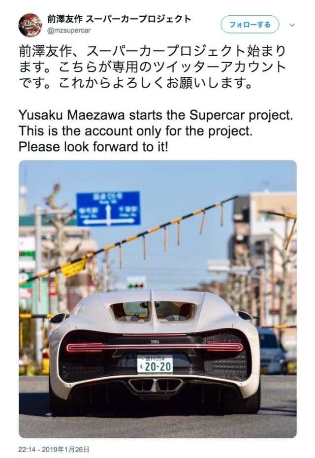 「スーパーカープロジェクト」の公式アカウントより