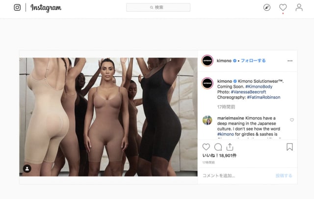 KIMONOのインスタグラムより