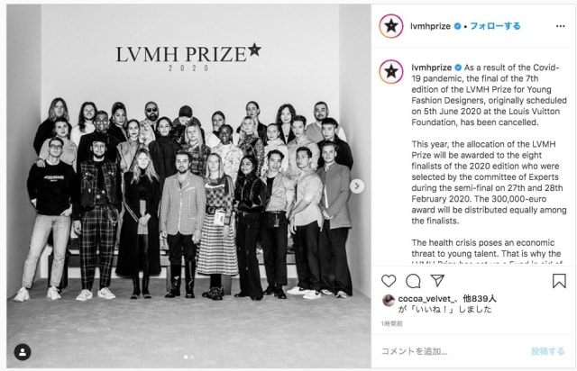 LVMHプライズのインスタグラムより