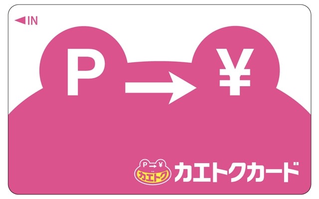 カエトクカード Image by H2Oリテイリング