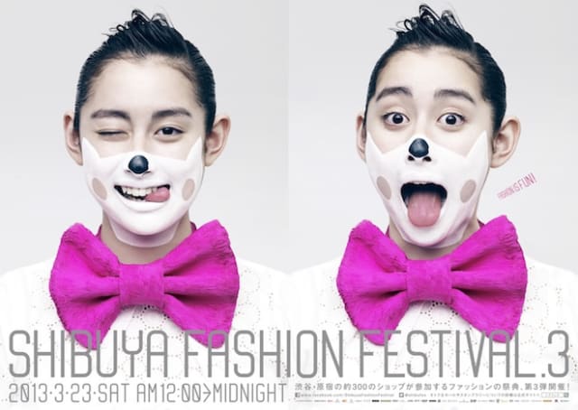 SHIBUYA FASHION FESTIVAL.3のキービジュアル Image by シブヤ ファッションフェスティバル実行委員会