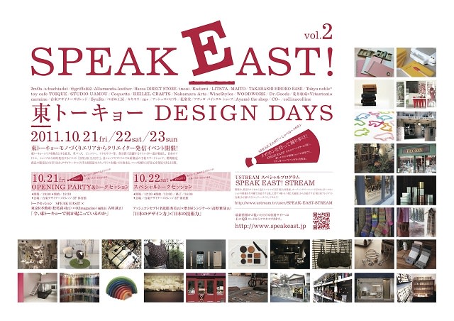 Image by SPEAK EAST!