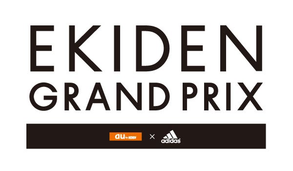 「au × adidas EKIDEN GRND PRIX」 Image by adidas