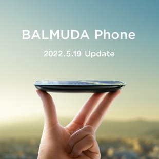 「BALMUDA Phone」のソフトウェア バージョン2のヴィジュアル