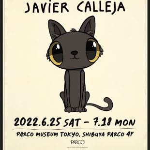 PAARCO MUSEUM TOKYOで開催されるハビア・カジェハの展覧会のタイトル画像